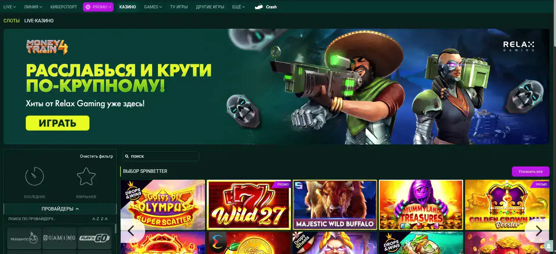 Селектор казино официальный сайт — комьюнити игроков